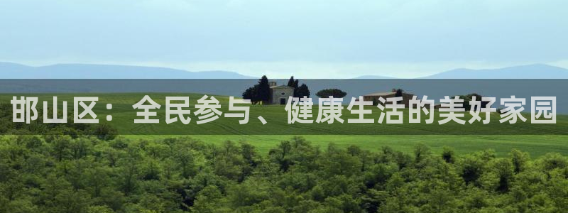 vsport体育官网下载招商电话号码是多少号：邯山区