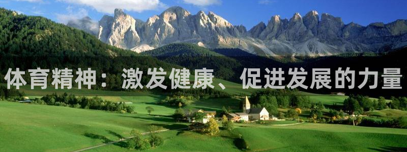 vsport体育官网下载平台假的吗是真的吗吗：体育精