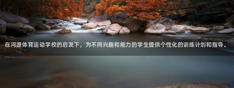 vsport体育官网下载招商电话地址是多少：在河源体