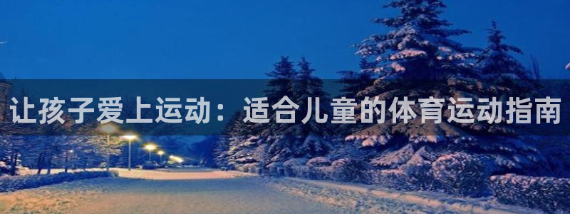 海南vsport体育官网下载