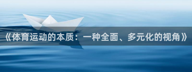 vsport体育官网下载招商电话号码是多少啊：《体育运动的本
