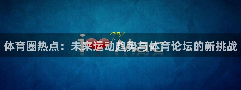 vsport体育在线官网阿根廷：体育